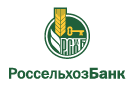 Банк Россельхозбанк в Тоншалово